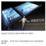 [모두드루와] 일주일 사용한 중국의 폴<b>더블</b>폰