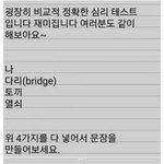 [모두드루와] 재미로 보는 심리테스트.<b>txt</b>