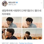 [방탄소년단] 김태형 <b>애교</b> 쩐다 진짜