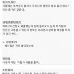 [댓글부탁해] 한국 <b>미세</b>먼지 반응을 본 중국 커뮤 반응