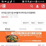 얘들아 판녀들 개귀여움