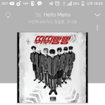 [비투비] 타팬인데 헬로멜로 궁금한거 있어!!