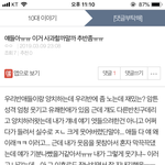 [댓글부탁해] 얘들아 나 <b>이</b>글<b>쓰</b>닌데 뭐라 사과할까
