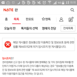 이 <b>글</b> <b>고소</b>된거임?