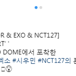 [NCT] ㄷㅂㅅㄱ 선배 콘서트에 간 127!