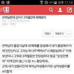 <b>전짝남</b>한테 갑자기 페메왔는데