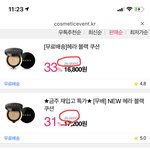 [댓글부탁해] 얘들아 이거 짭아야???