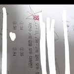 [댓글부탁해] 개쉬운 중3 <b>수학문제</b> 도와줄사람!!!!