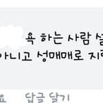 야들아 성매매가 잘못된거 아니냐?