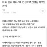 [댓글부탁해] 너네 반 <b>반티</b> 뭐야??