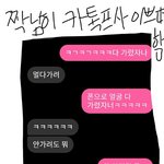 [드루와] <b>짝</b>남 <b>이</b>정도면 썸이니