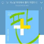 [TXT] 갑자기 궁금한거 <b>이슨</b>ㅇ데