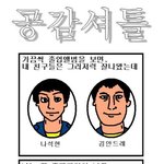 [댓글부탁해] 헐 니네 이거 아냐?기억나?