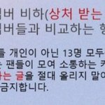 [세븐틴] 우리 규칙 중에서