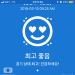 [댓글부탁해] 너네 ㅈ금 미세먼지 <b>농도</b> 어떰