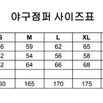 [댓글부탁해] 키 156인데 <b>과잠</b> 사이즈 뭘로할까ㅠㅠㅠ