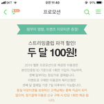 멜론 이거 무슨말 <b>인지</b> 아는사람??