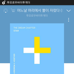 [TXT] 엔터 어그로글에