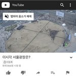 [방탄소년단] 런아미 라이브뷰잉해준다