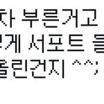 [NCT] 윙코 광고 모델 스포 공유하지마 사생 <b>유포</b>야