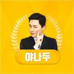 [드루와] <b>부반장</b> 공약 이거 뭐라 말해야될까