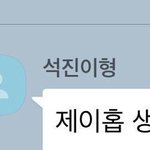 [방탄소년단] 다들 윤기 <b>답장</b>에만 신경쓰는데