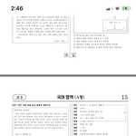 갑자기 생각난건데 모의고사 이 <b>지문</b>