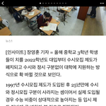 [댓글부탁해] 수시<b>폐지</b> 이거 04년생부터야??