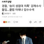 [드루와] 승리 성<b>접대</b> 카톡 내용 사실인가봄