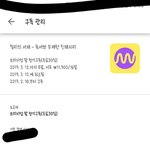 이거 <b>구독</b>취소된거임??ㅠㅜㅜㅜㅜ
