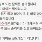 [드루와] 우리학교 <b>규정</b> 어때? 빡센편임??