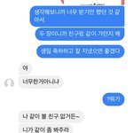 전남친인데 <b>어떡</b>해 ~~~~