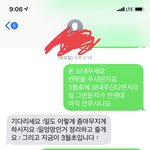 [꼭조언부탁] 방탈죄송..의심병 사장놈 엿 먹일 방법좀 (문자캡쳐...