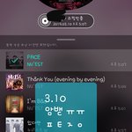 [뉴이스트] 밷단 운밷ʕ•ᴥ•ʔ <b>우어</b>어어어엉