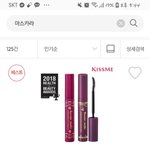 [댓글부탁해] 얘<b>드랑</b> 마스카라 추천 좀 !!!!!