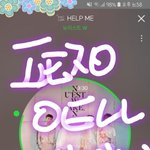 [뉴이스트] 오늘 쁘앱 행벜해❤