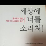 세상 제일 쓸모없는 자기<b>계발</b>서책....ㄷㄷ