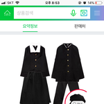 얘들아 <b>반티</b> 이거어땜