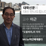 [정말궁금해] 서울대 교수에게 국제정치와 <b>남북</b>관계를 묻다!
