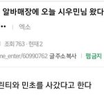 [EXO] 민석이 나랑 취향 똑같음