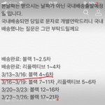 [개빡치네] 아 개빡치네 택배 1달넘게 기다리누
