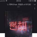 [댓글부탁해] 이 노래 아는 사람 ? 이거 못 떠서 너무 <b>아쉬움</b>