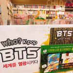 [방탄소년단] <b>서점</b>에서
