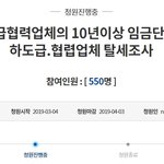 [꼭봐주세요] <b>KT</b>와 협력업체의 악습에 대한 청원 동의 부탁드립니다...