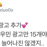 [시우민] <b>팬</b>들도 당황하게 만든 <b>무한</b> 증식 시우민로드
