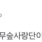 [시우민] 지금 시우민 변심한것때문에 짹 난리났어