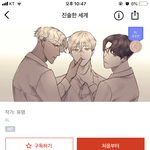 [<b>BL</b>] 이거 재밌음?