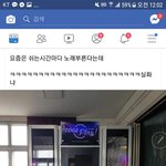 [댓글부탁해] 우리 학교에 노래방 생김 ㅋㅋ