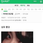 [드루와] 이거 아이린 ㅈㄴ 맥이려는글 같지않냐?ㅡㅡ