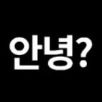 [방탄소년단] To 아미 <b>from</b> 빜힛